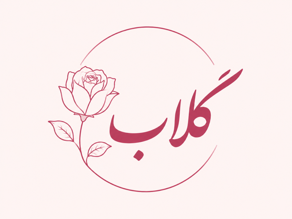 گلاب عمده